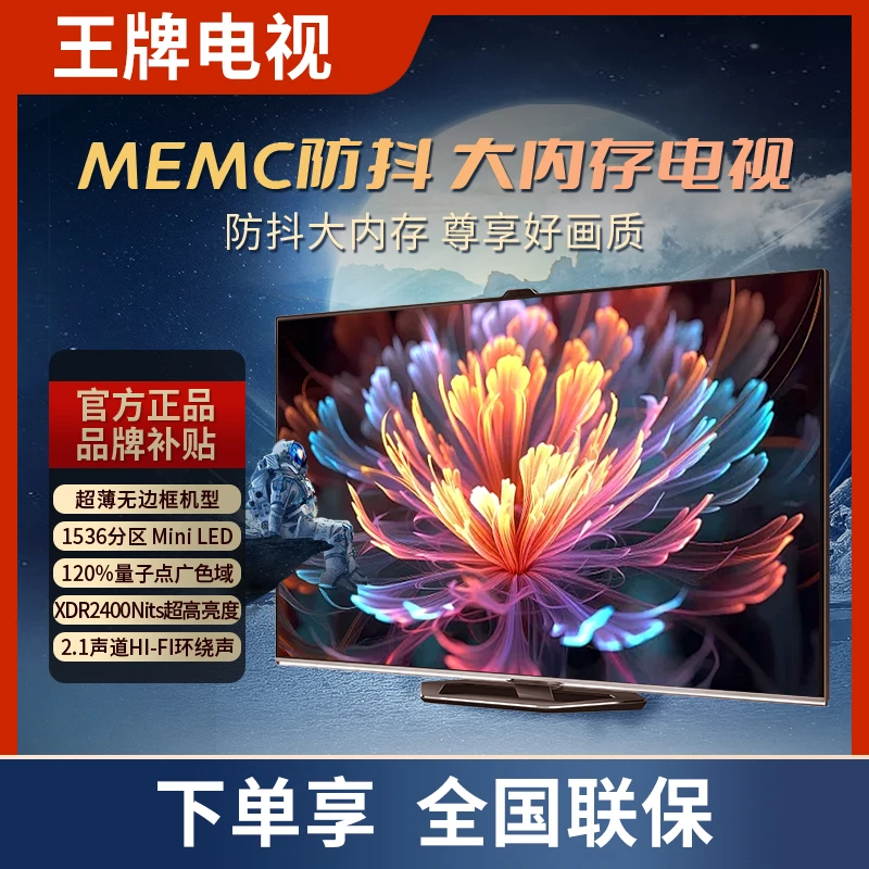 2025新款热销王牌国标98英寸智能网络超清投屏无边框高刷电视机