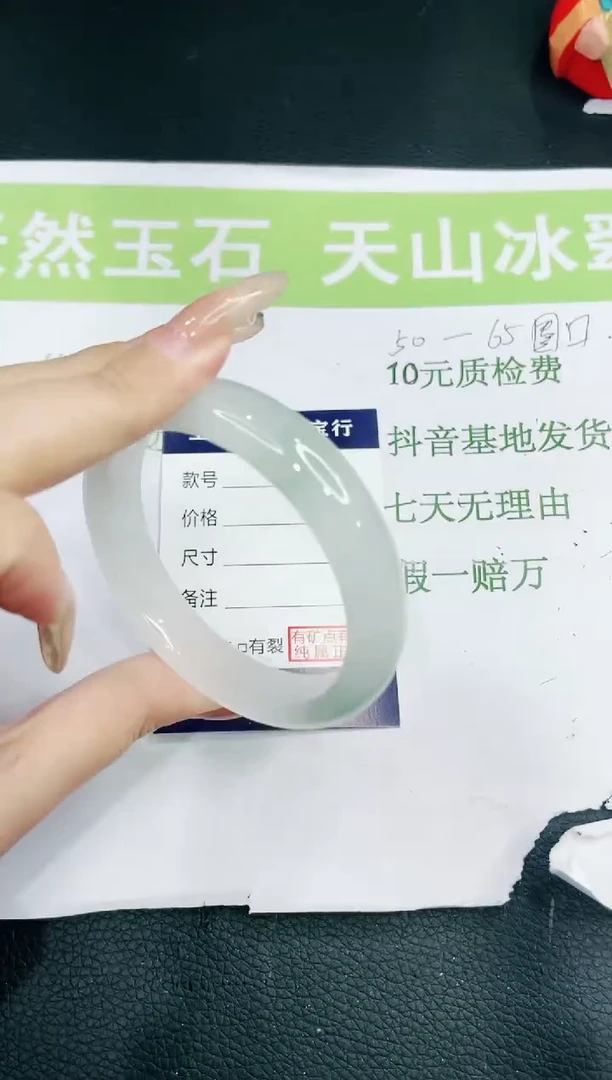 【闪购商品】石英质玉手镯未镶嵌57-0461956122