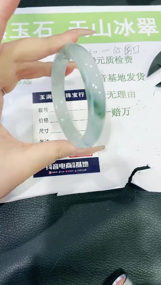 【闪购商品】石英质玉手镯未镶嵌58-59-0914370429