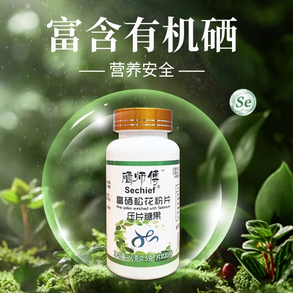 松花压片0.5克120片压片糖果