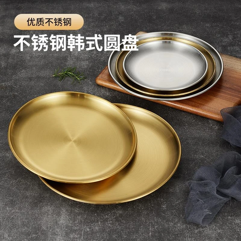 韩式不锈钢盘子圆盘食品级平底盘特厚烤肉盘水果托盘儿童餐盘