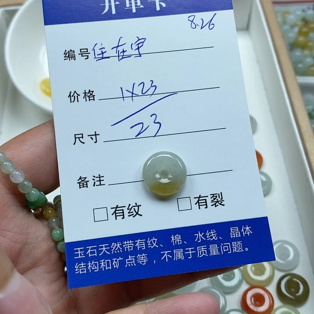 翡翠散珠住****天然翡翠