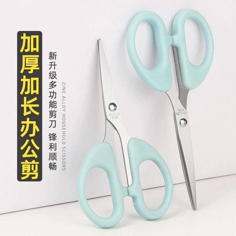 剪刀小号中号大号剪子办公用家用便携式不锈钢剪纸刀锋利方便简刀
