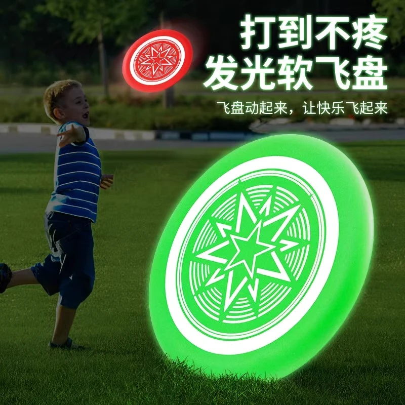 男女夜光安全软飞盘可回旋发光飞碟户外运动室外男生女生发光玩具