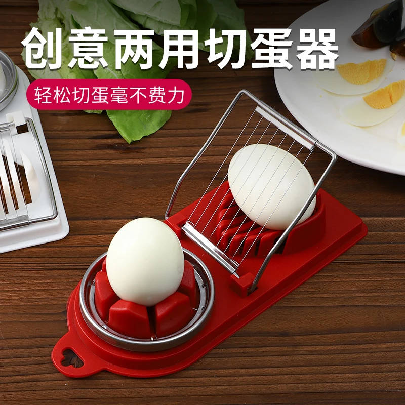 多功能鸡蛋切片器分割器皮蛋切蛋器花式切皮蛋咸蛋小工具二合一