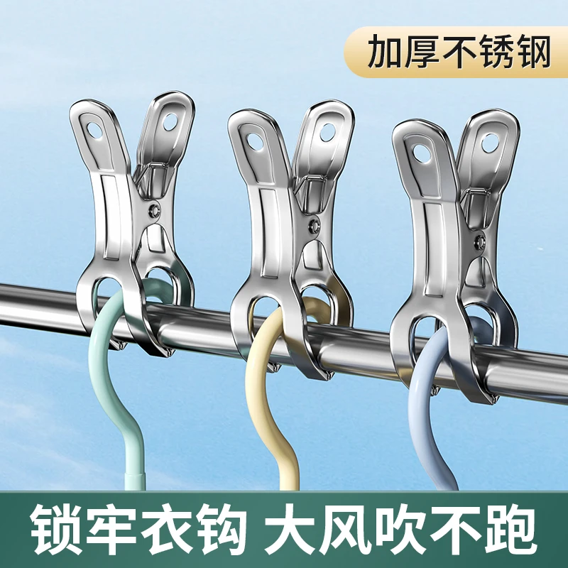 防风夹子晾衣夹不锈钢被子晾晒夹家用晒衣服衣架固定扣强力特大号