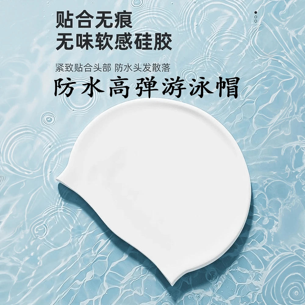 成人游泳帽男女不易勒头长发护耳加大舒适防水大号硅胶高弹游泳帽