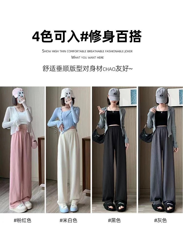 针织窄版阔腿裤女显瘦夏季新款高腰云朵针织垂感云朵白色休闲裤