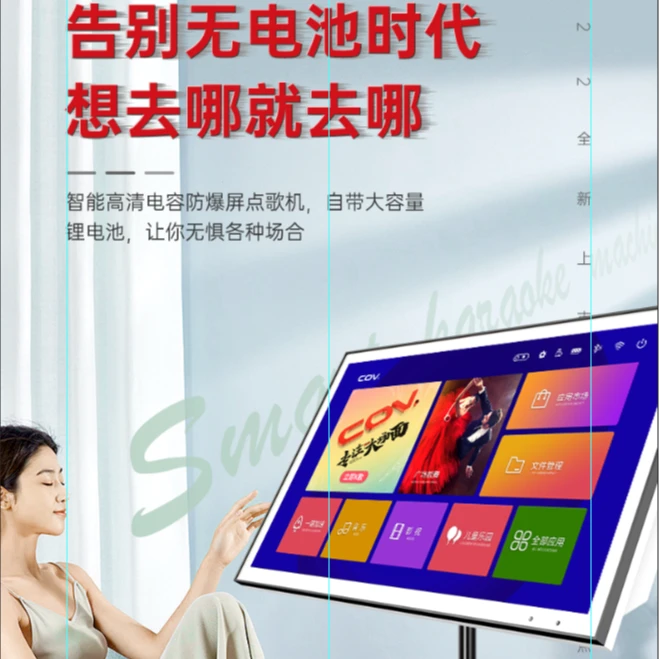 COV 音响点歌机户外室内通用k 歌雷石系统唱歌蓝牙大容量无线专业