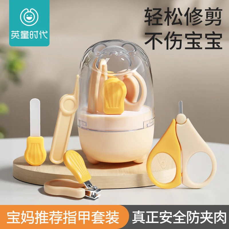剪刀婴儿指甲剪套装可爱新生儿宝宝专用钳儿童刀防夹肉修脚婴幼儿