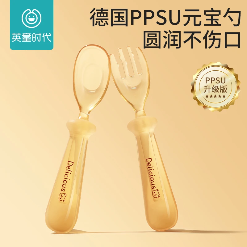 宝宝勺子PPSU元宝勺婴儿婴幼儿自主进食0-1-3岁儿童专用训练叉勺