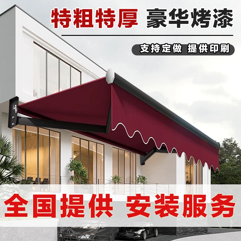 豪华高端遮阳棚伸缩式阳台家用雨棚户外遮阳防雨收缩折叠式