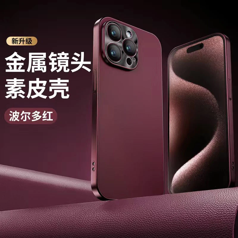 新款素皮纹苹果15/14/13金属护镜PC电镀硬壳iPhone15proma手机壳