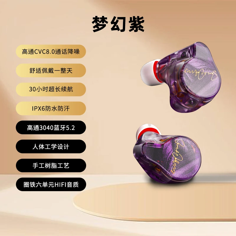 粤声一圈两铁真无线蓝牙耳机入耳手工松弛感高音质