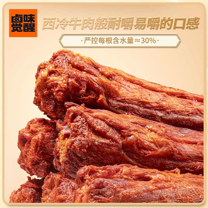 【拍10根】卤味觉醒手撕风干鸭脖短氮气锁鲜小零食24g