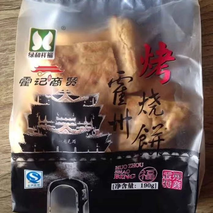 霍州烤烧饼190g山西特产绿和祥福年馍3袋包邮中通包邮2025年年货