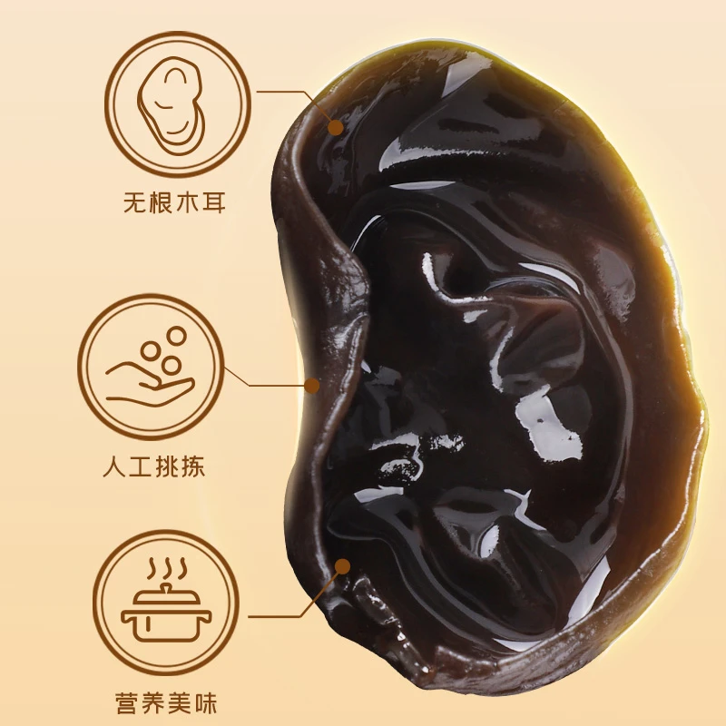 富昌东北无根肉厚黑木耳228g黑龙江特产肉厚山珍菌菇山货秋耳干货