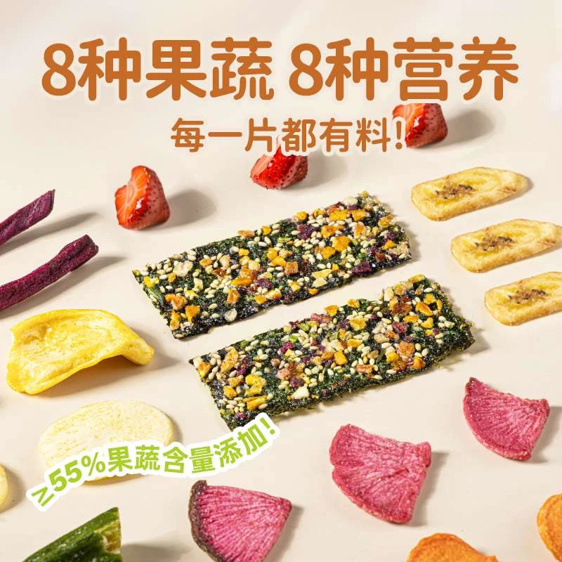 花田熊果蔬海苔脆即食紫菜拌饭海苔碎果蔬脆片儿童零食休闲食品