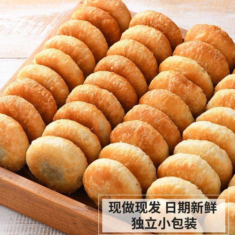新货方家兴香芋饼酥皮绿豆馅饼老婆饼酥饼老式糕点馅饼板栗酥月饼