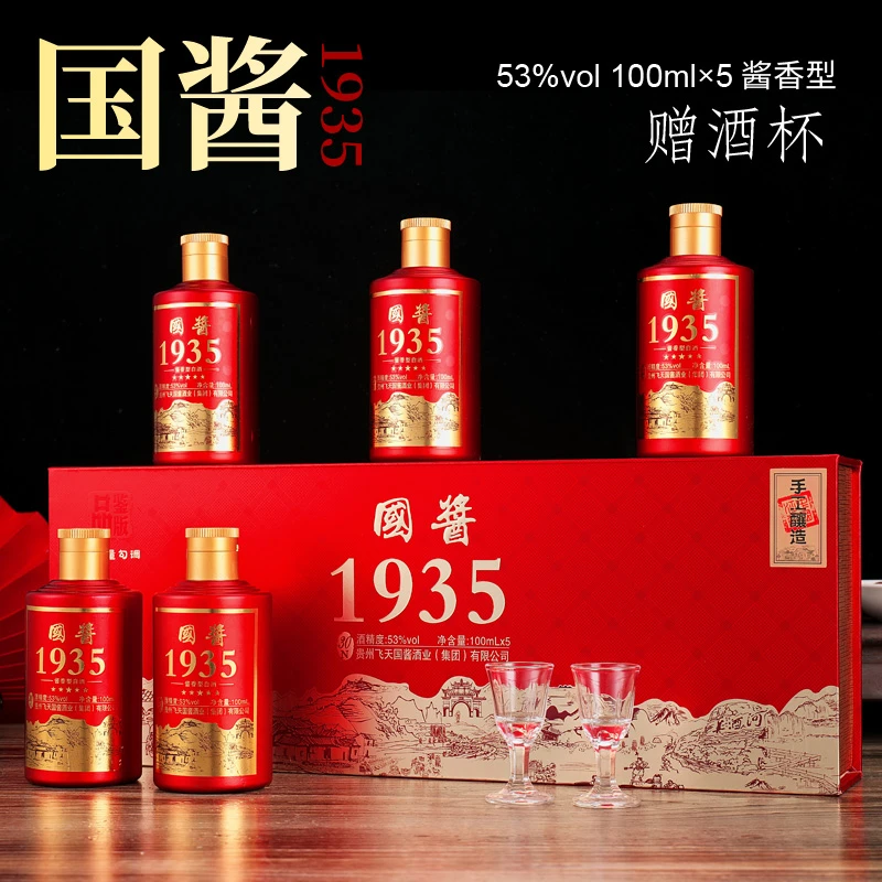 龍蘇宴国酱1935 礼盒装 一条5瓶(含酒杯)53度100ml