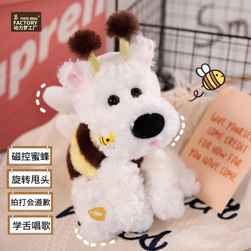 嗷嗷叫狗蜜蜂西高地电动毛绒玩蜜蜂狗益智玩偶搞怪礼品公仔
