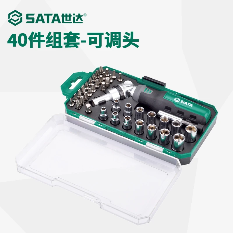 世达多角度旋柄批头家用6.3mm小套筒工具组套棘轮螺丝刀套装05495