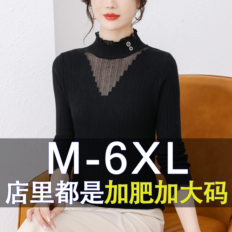 胖mm秋冬大码蕾丝针织打底衫女2022新款内搭弹力衫显瘦半高领毛衣