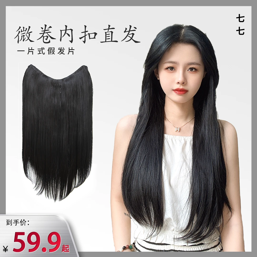 微卷内扣一片式假发片补发推荐蓬松透气无痕隐形仿真发接发片女