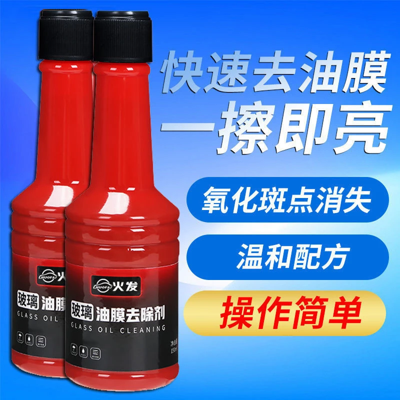 汽车前挡风玻璃清洁剂玻璃油膜去除剂水黑科技强力防雨雾清洁神器
