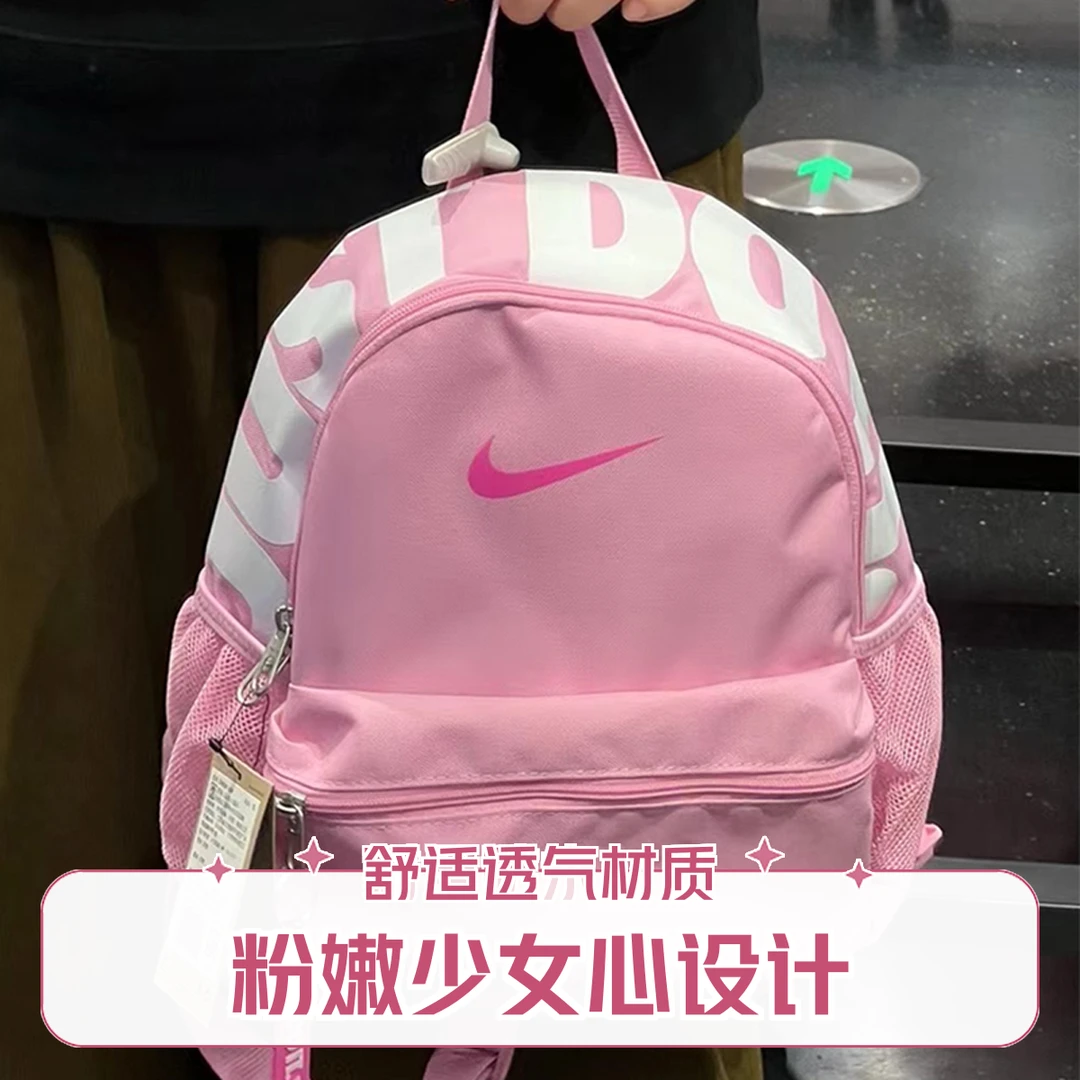 Nike耐克运动女包休闲逛街小书包韩版儿童双肩包休闲包DR6091-629