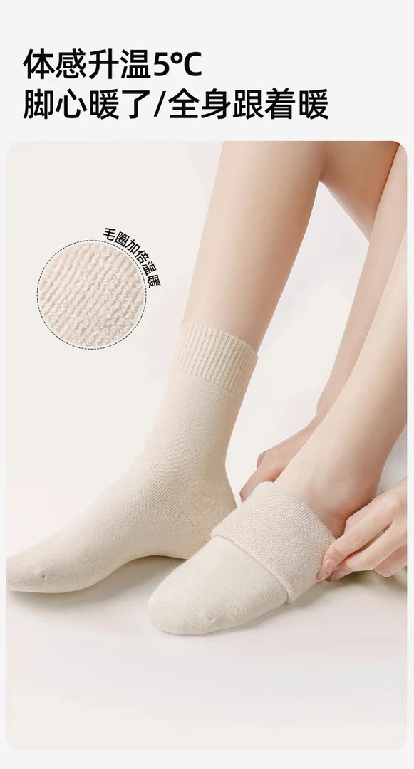 袜子 女中筒 全棉毛圈加厚袜秋