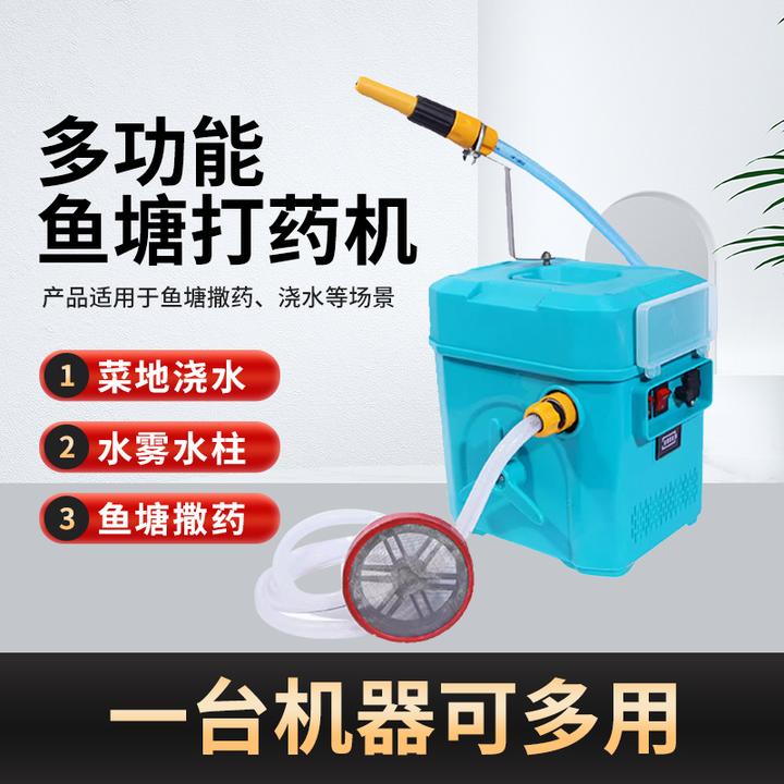 多功能鱼塘打药机撒药机水产养殖龙虾蟹塘船用全自动便捷式消毒机