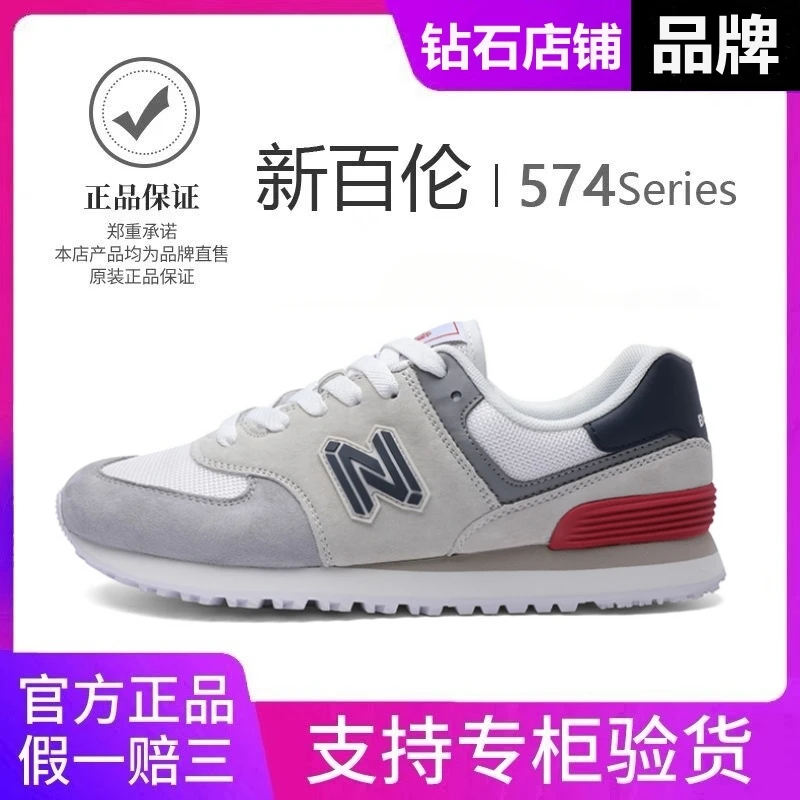 新百伦574情侣时尚经典百搭轻便缓震跑步休闲运动潮流慢跑鞋舒适