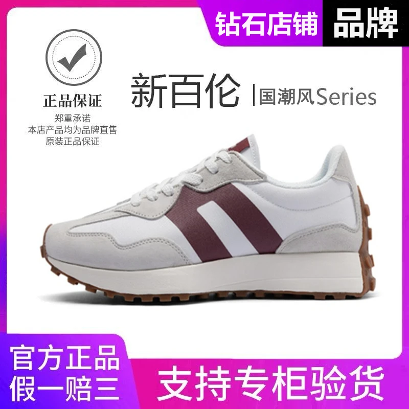 【断码清仓】新百伦327轻便国潮风百搭鞋子经典休闲运动潮流阿甘鞋