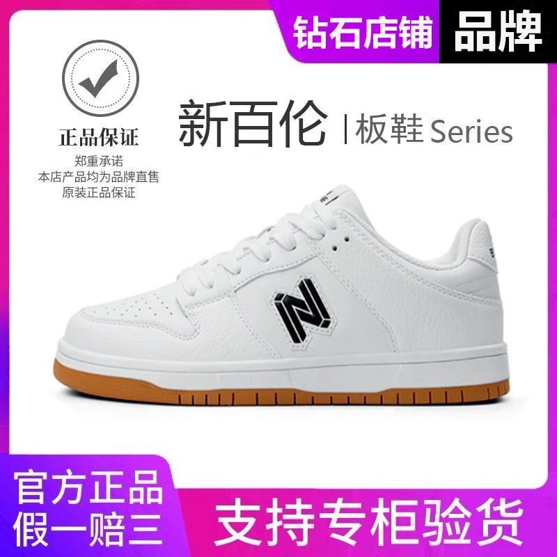 新百伦板鞋春季情侣时尚百搭鞋子跑步鞋男鞋女鞋休闲低帮运动鞋子