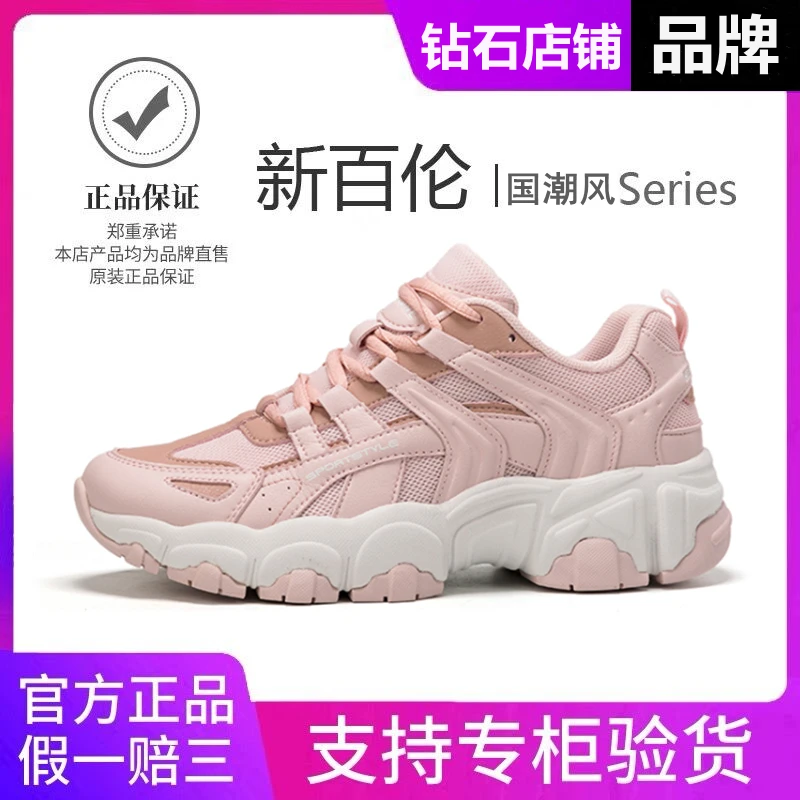 新百伦休闲鞋秋季时尚百搭鞋子跑步鞋潮流女鞋休闲低帮运动老爹鞋