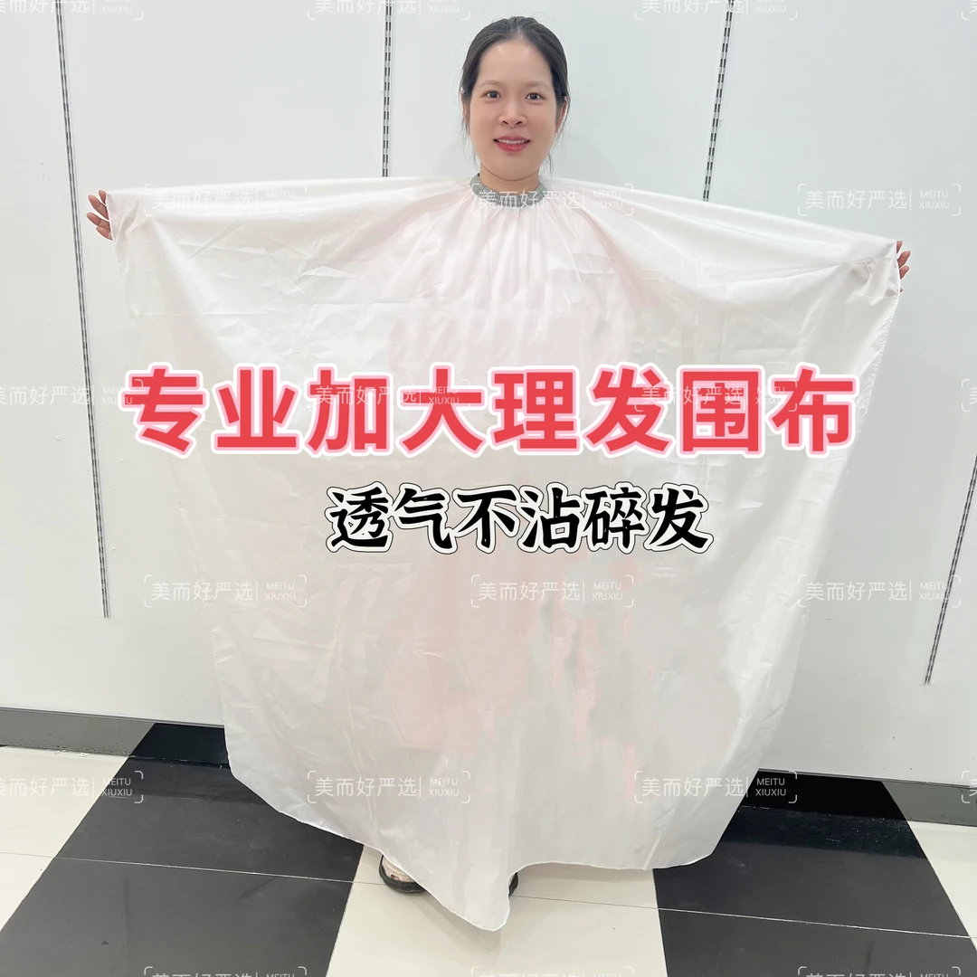 理发店新款围布美发加长款发廊剪发围布不粘发防静电高档理发围布