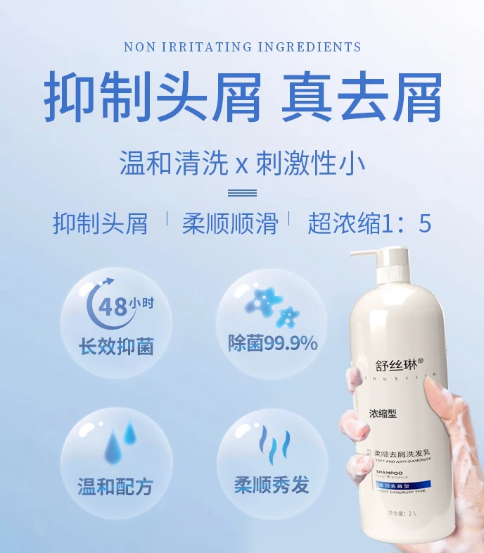 浓缩理发店大桶控油去屑洗发水护发素发廊专用柔顺温和洗发乳