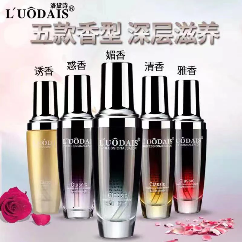 洛黛诗香水护发精油免洗精油毛躁干枯烫染超香顺滑喷雾营养液