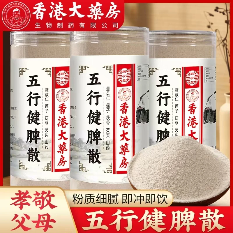 【三罐装】新升级款添加鸡内金铁棍山药茯苓芡实莲子炒熟500克罐装