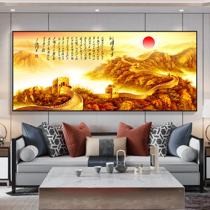 万里长城装饰画大堂客厅办公室会所沙发背景墙壁画挂画墙画靠山图
