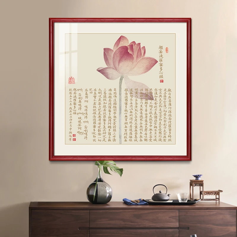 入户玄关画般若波罗蜜多心经字画中式装饰画茶室斗方禅意挂画唐卡