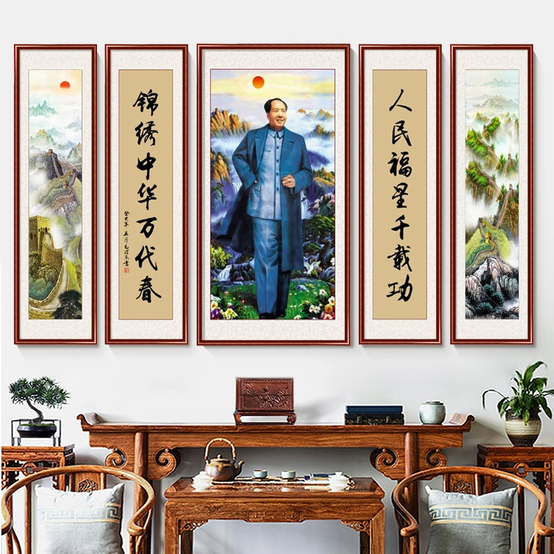 中堂画客厅挂画画像农村堂屋背景墙画伟人毛主席像三联墙画