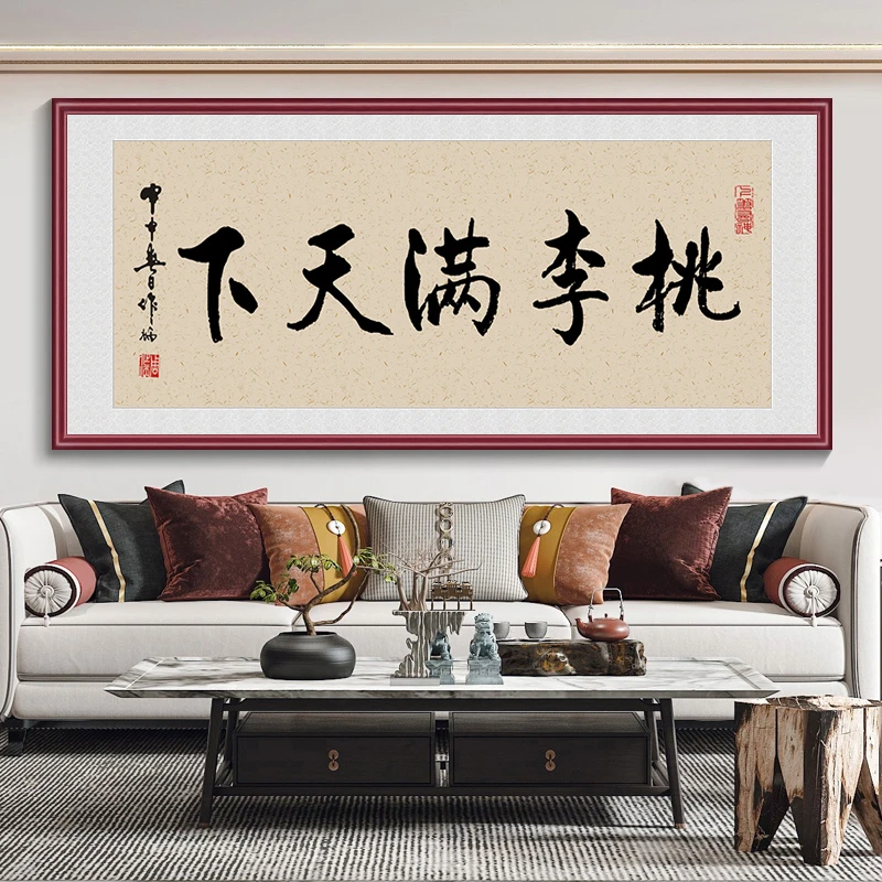 桃李满天下挂画办公室装饰画送老师礼物纪念教师节字画牌匾可定制