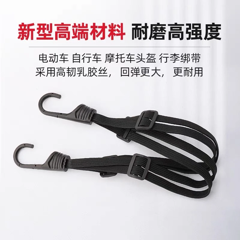摩托车捆绑绳弹力防滑防丢实用电动车后座固定头盔松紧橡皮筋捆绑
