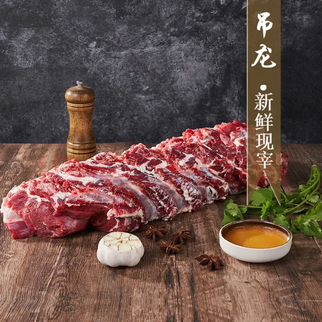 需要预定 没有现货 新鲜吊龙牛肉250g 南昌同城一小时送上门 清真牛肉同城配