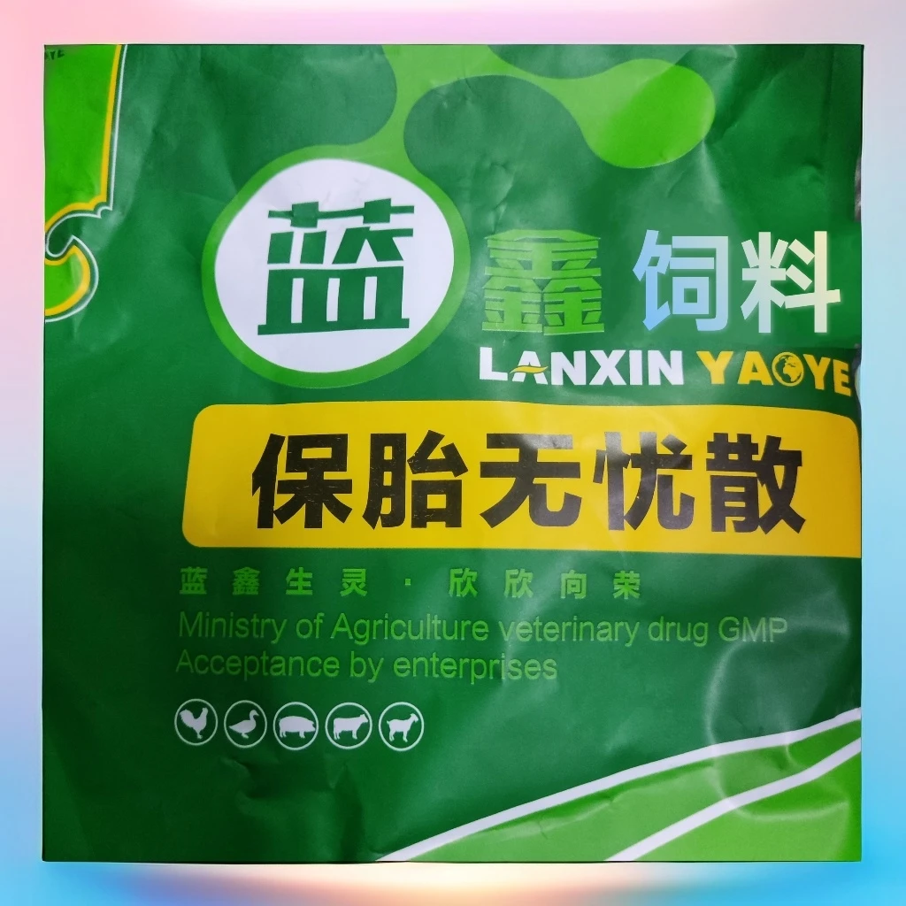 保胎无忧散孕畜妊娠养气安宫保胎补气养血保健牛羊猪饲料