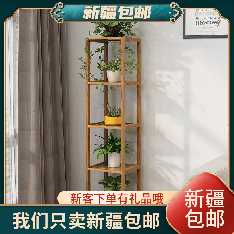新疆包邮简易花架窄小型阳台落地式花架子多肉绿萝组装楠竹家用装