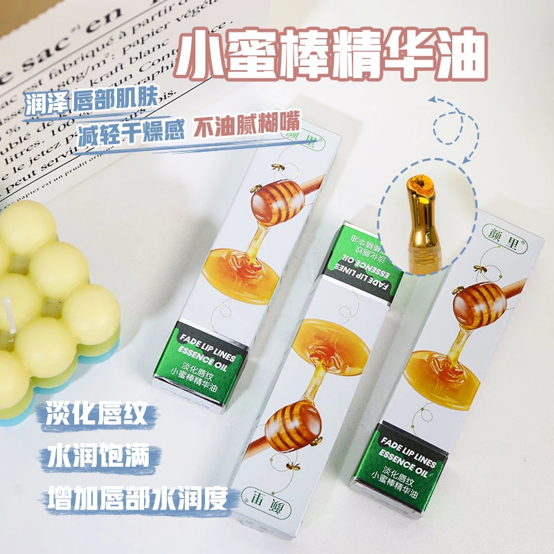 颜里淡化唇纹小蜜棒精华油保湿