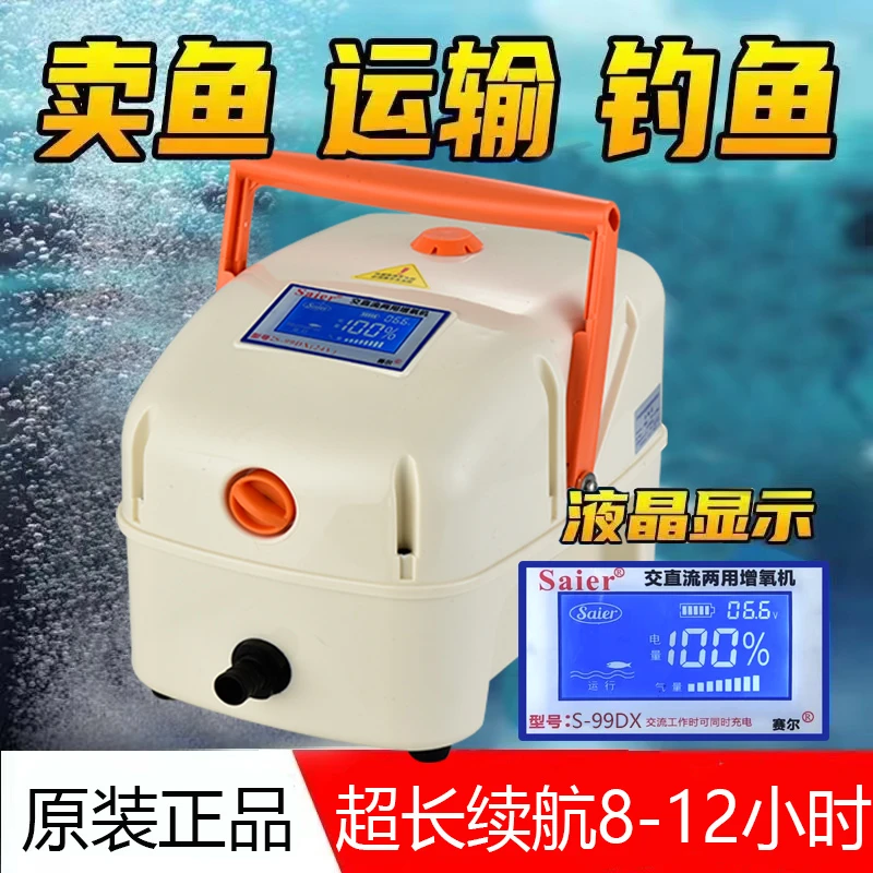赛尔增氧机充电氧气泵大功率锂电池充氧增氧泵卖养鱼打氧机氧气泵